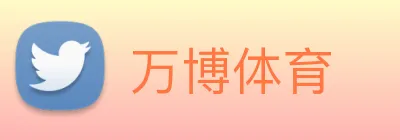万博体育 Logo